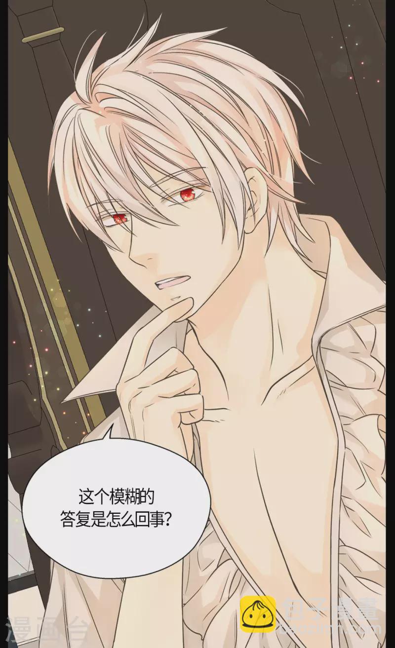 🍹皇帝的独生女 第473话 莲娜对于凯特尔而言 第12页