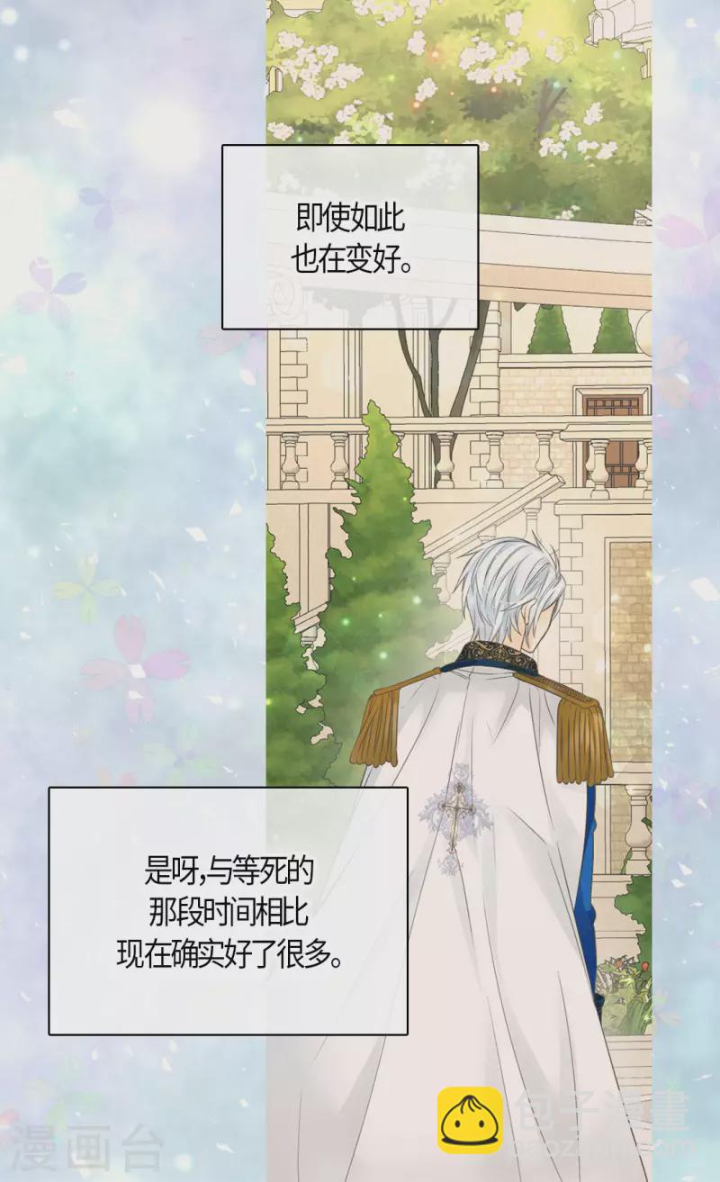 🍹皇帝的独生女 第473话 莲娜对于凯特尔而言 第19页