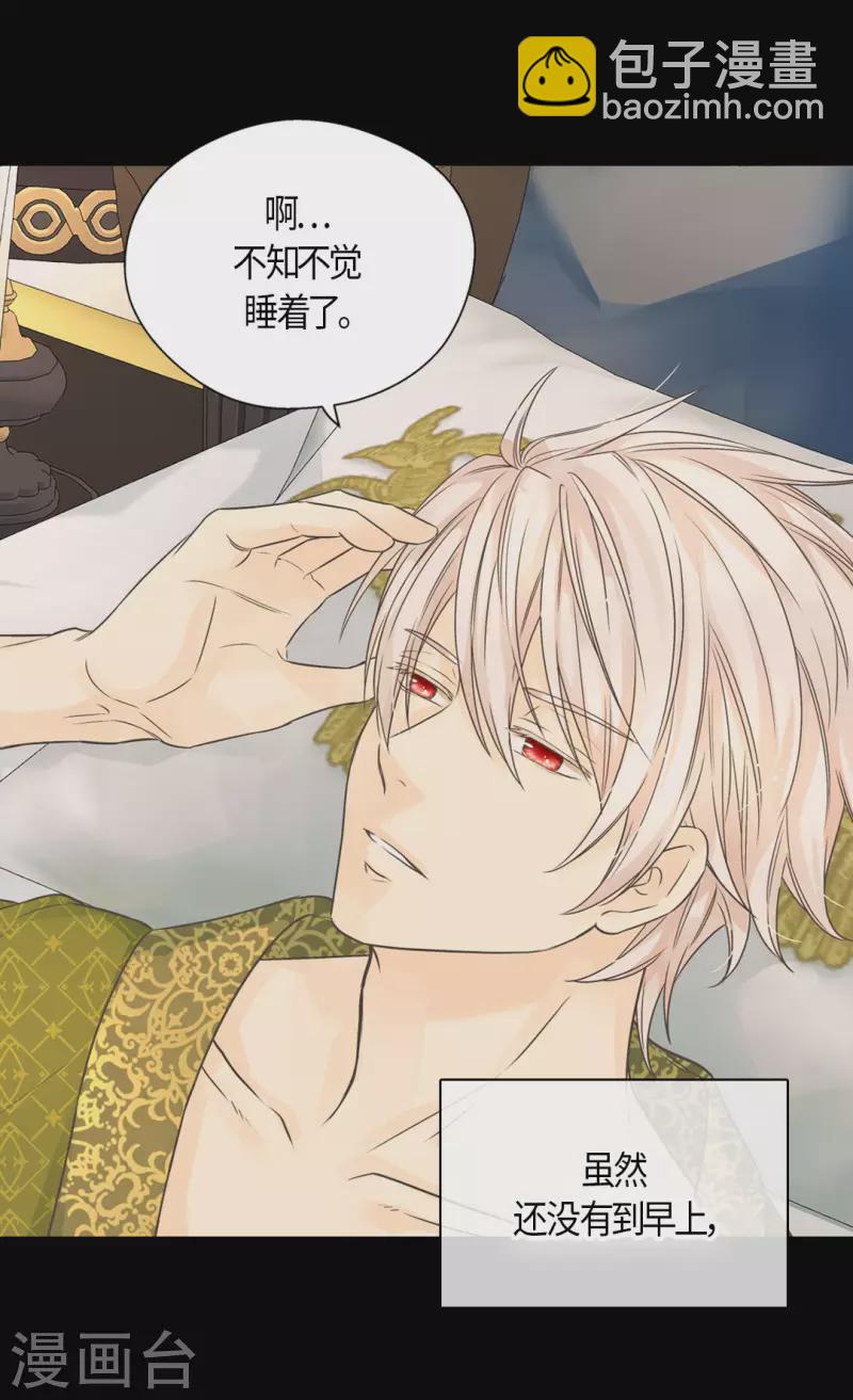 🍹皇帝的独生女 第473话 莲娜对于凯特尔而言 第2页