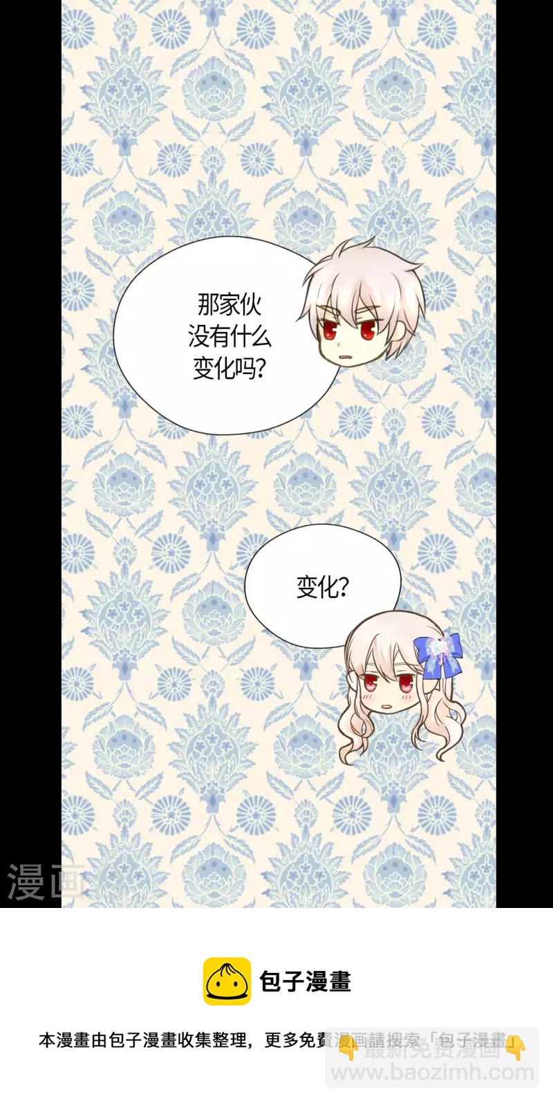 🍹皇帝的独生女 第473话 莲娜对于凯特尔而言 第21页