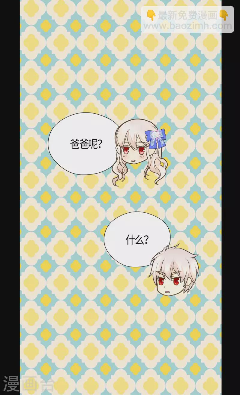 🍹皇帝的独生女 第473话 莲娜对于凯特尔而言 第24页