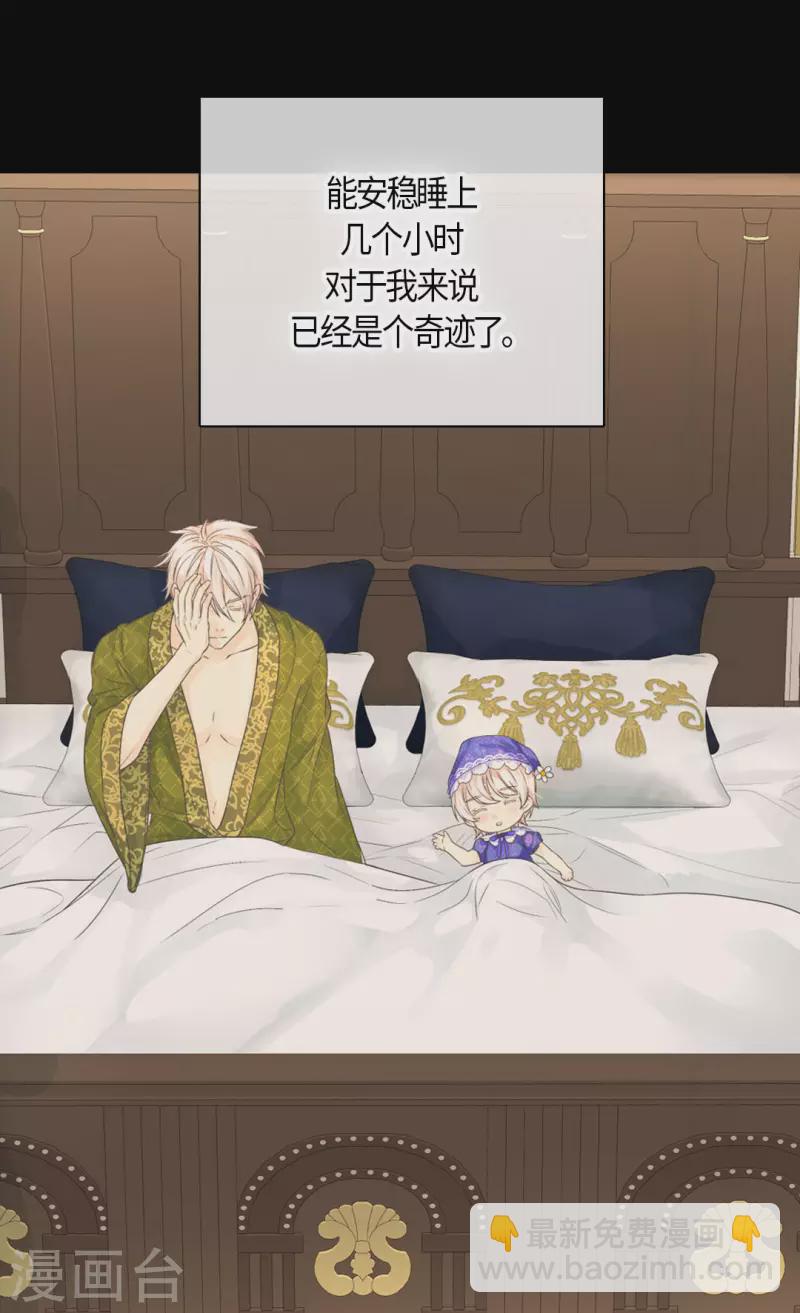 🍹皇帝的独生女 第473话 莲娜对于凯特尔而言 第3页