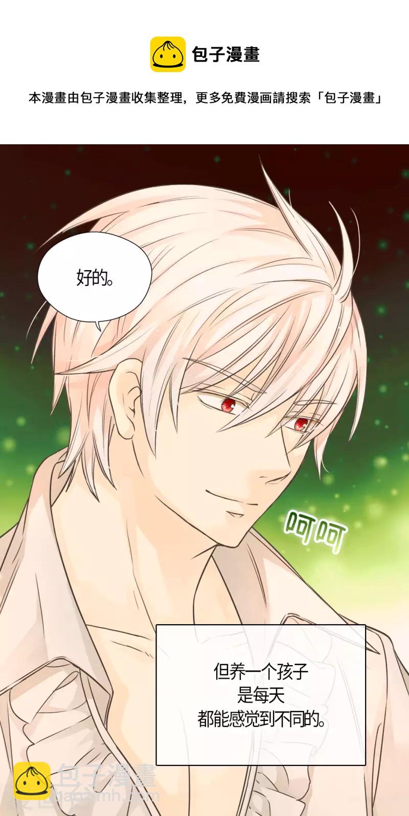 🍹皇帝的独生女 第473话 莲娜对于凯特尔而言 第9页