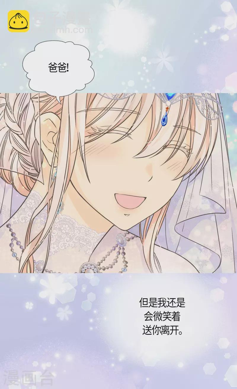 🍹皇帝的独生女 第475话 诗路菲的童年 第3页