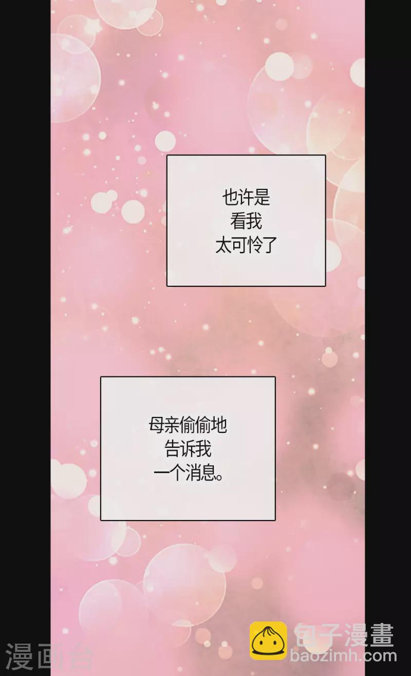 🍹皇帝的独生女 第477话 不能见面的阿西西 第10页