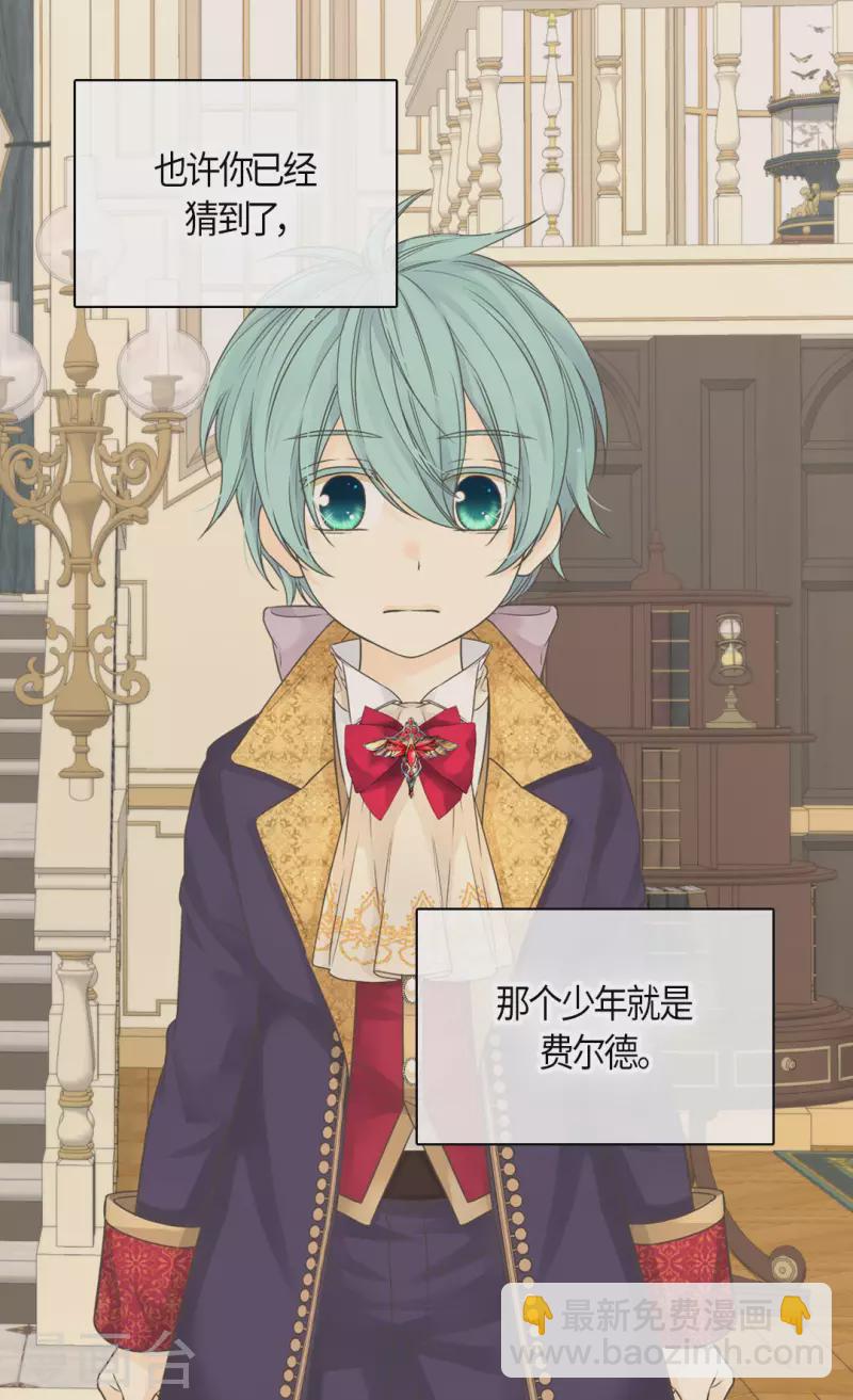 🍹皇帝的独生女 第477话 不能见面的阿西西 第12页