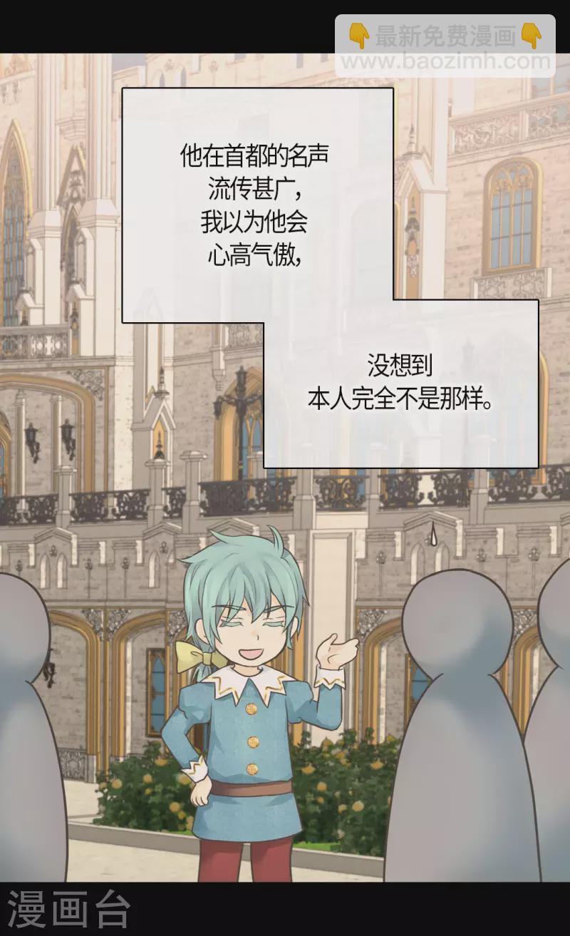 🍹皇帝的独生女 第477话 不能见面的阿西西 第15页