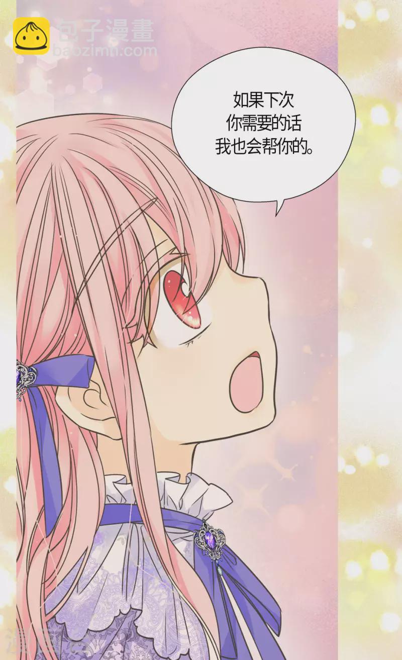 🍹皇帝的独生女 第477话 不能见面的阿西西 第18页