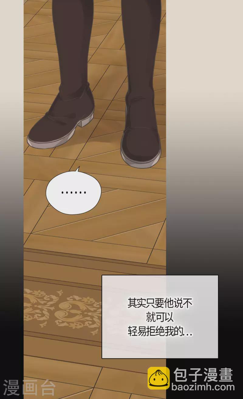 🍹皇帝的独生女 第477话 不能见面的阿西西 第19页