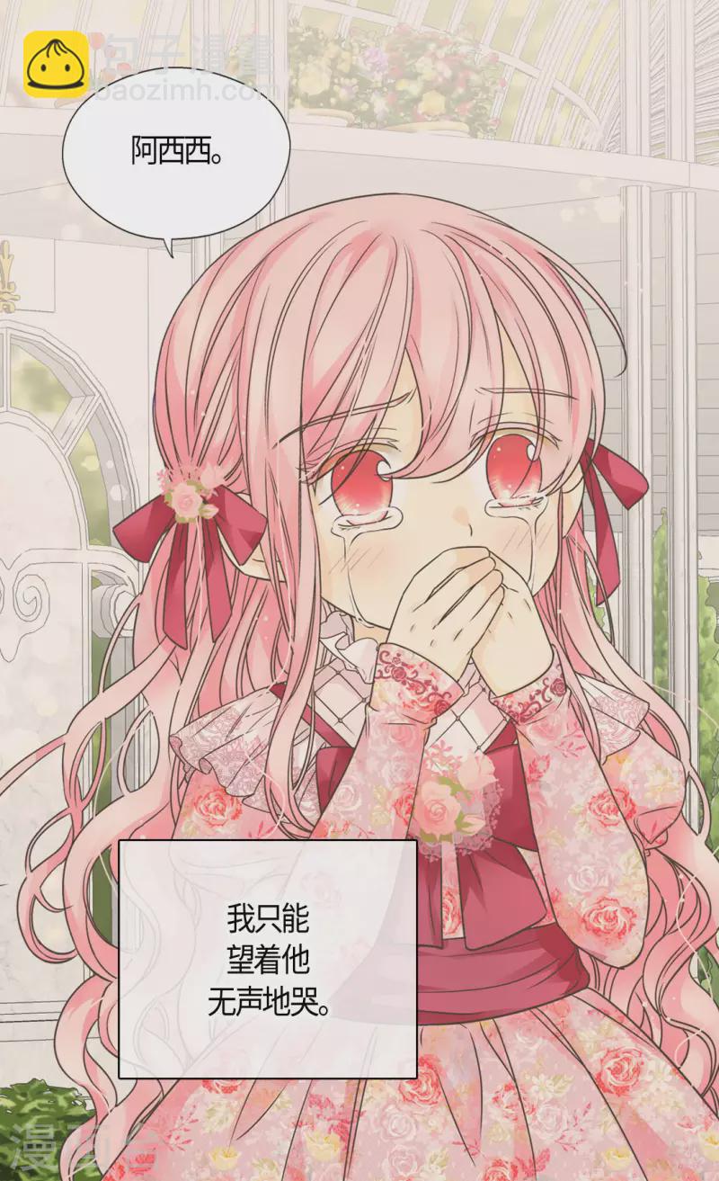 🍹皇帝的独生女 第477话 不能见面的阿西西 第24页