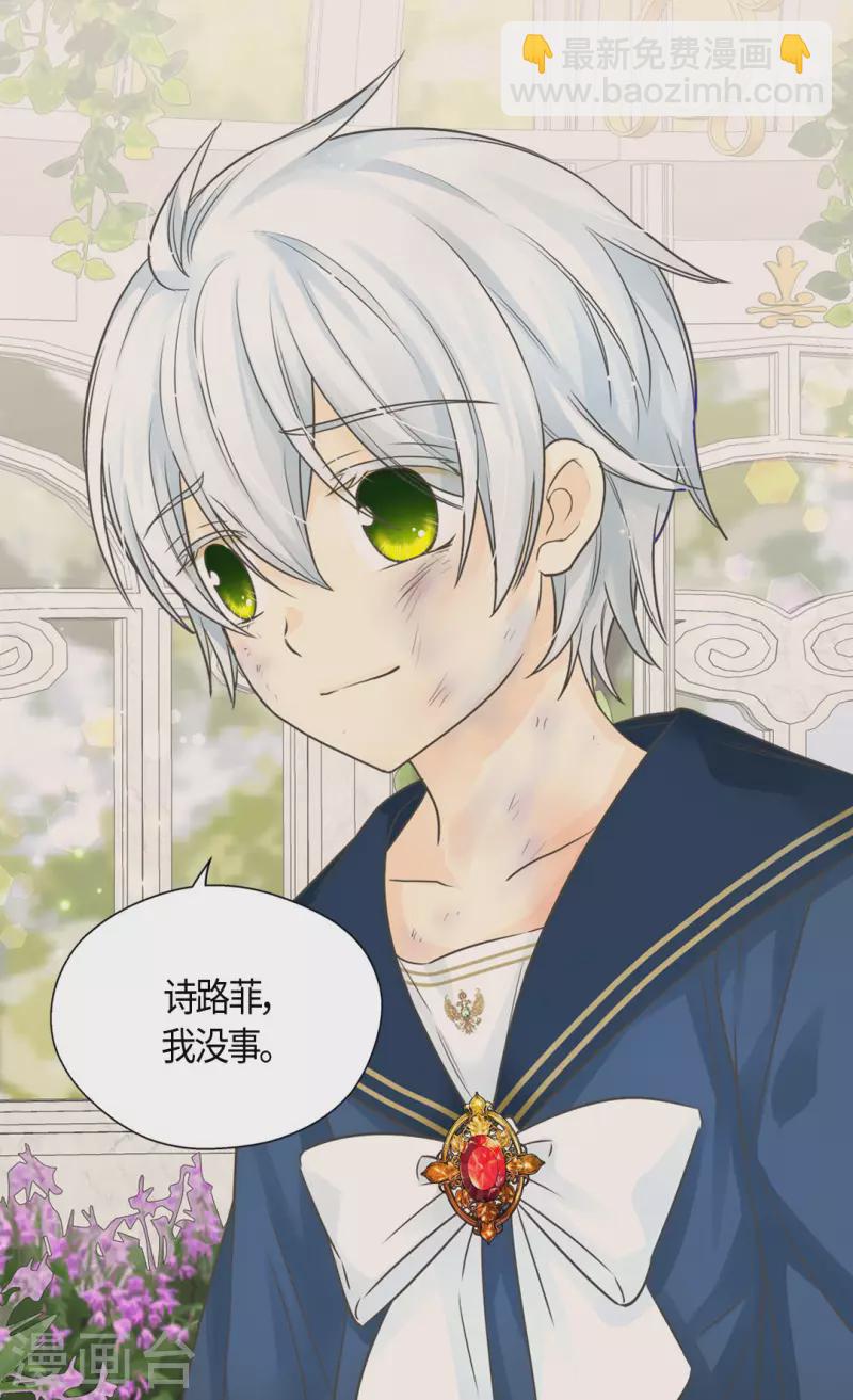 🍹皇帝的独生女 第477话 不能见面的阿西西 第25页