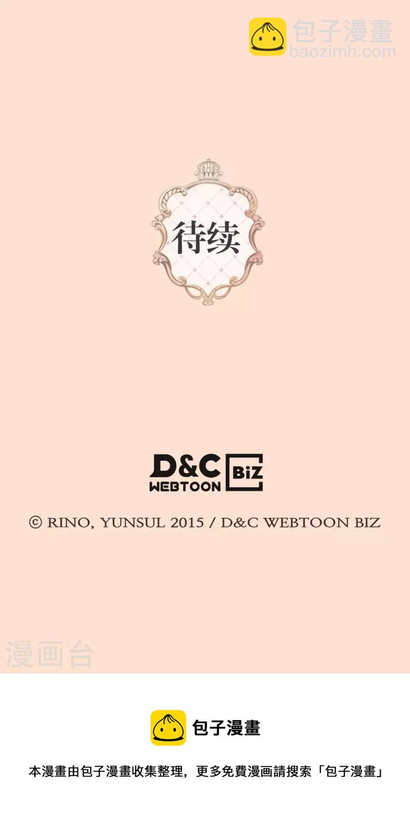 🍹皇帝的独生女 第477话 不能见面的阿西西 第28页