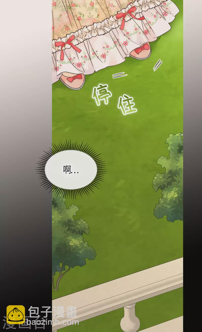 🍹皇帝的独生女 第477话 不能见面的阿西西 第3页