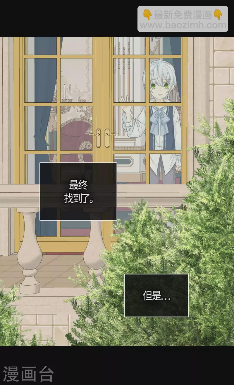 🍹皇帝的独生女 第477话 不能见面的阿西西 第4页