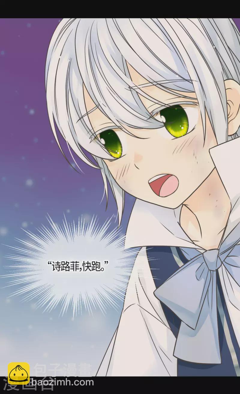 🍹皇帝的独生女 第477话 不能见面的阿西西 第6页