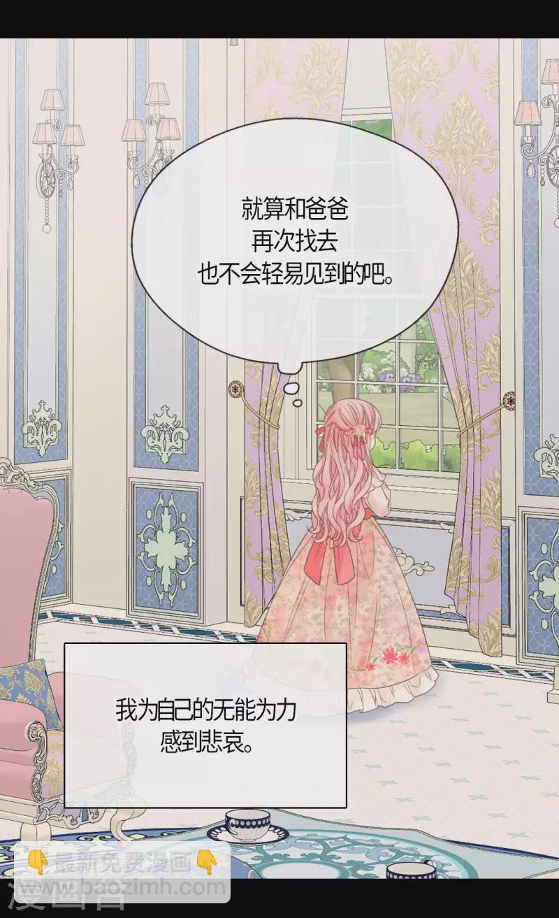 🍹皇帝的独生女 第477话 不能见面的阿西西 第8页