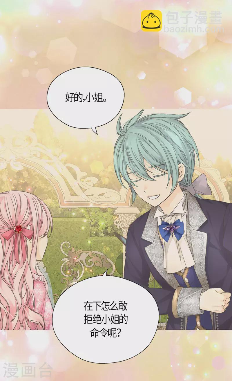 🍹皇帝的独生女 第479话 互相知道心意的瞬间 第13页