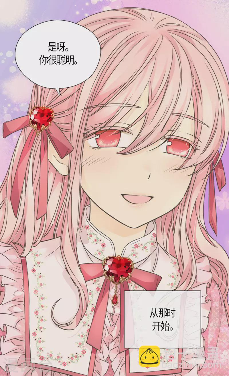 🍹皇帝的独生女 第479话 互相知道心意的瞬间 第14页