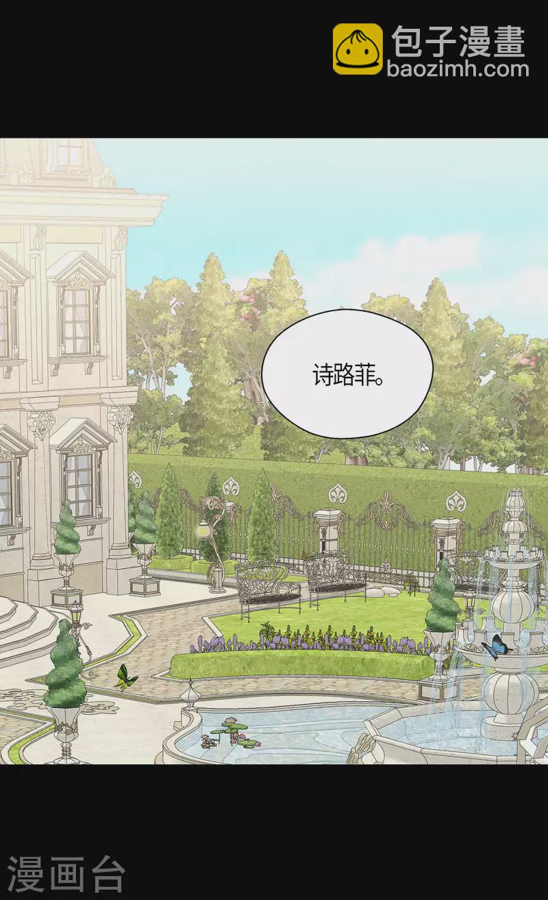🍹皇帝的独生女 第479话 互相知道心意的瞬间 第16页