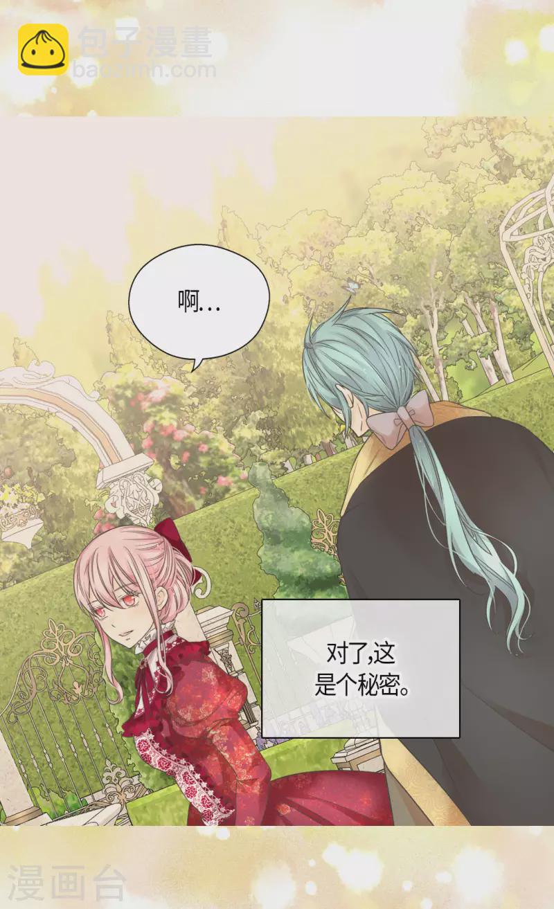 🍹皇帝的独生女 第479话 互相知道心意的瞬间 第17页