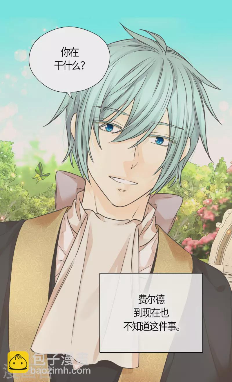 🍹皇帝的独生女 第479话 互相知道心意的瞬间 第18页