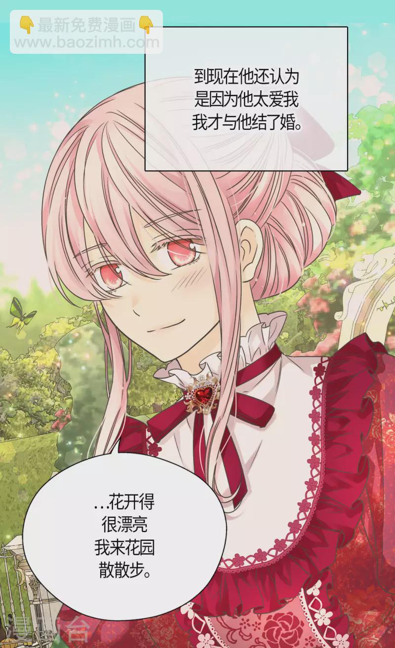 🍹皇帝的独生女 第479话 互相知道心意的瞬间 第19页