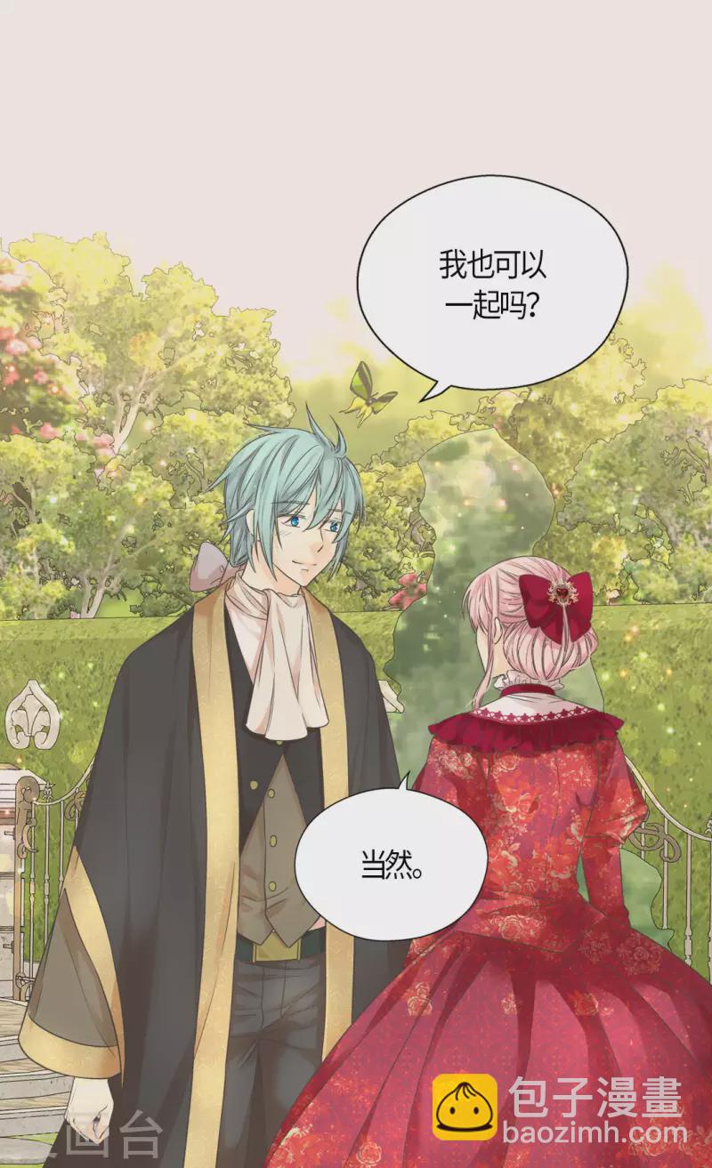 🍹皇帝的独生女 第479话 互相知道心意的瞬间 第20页