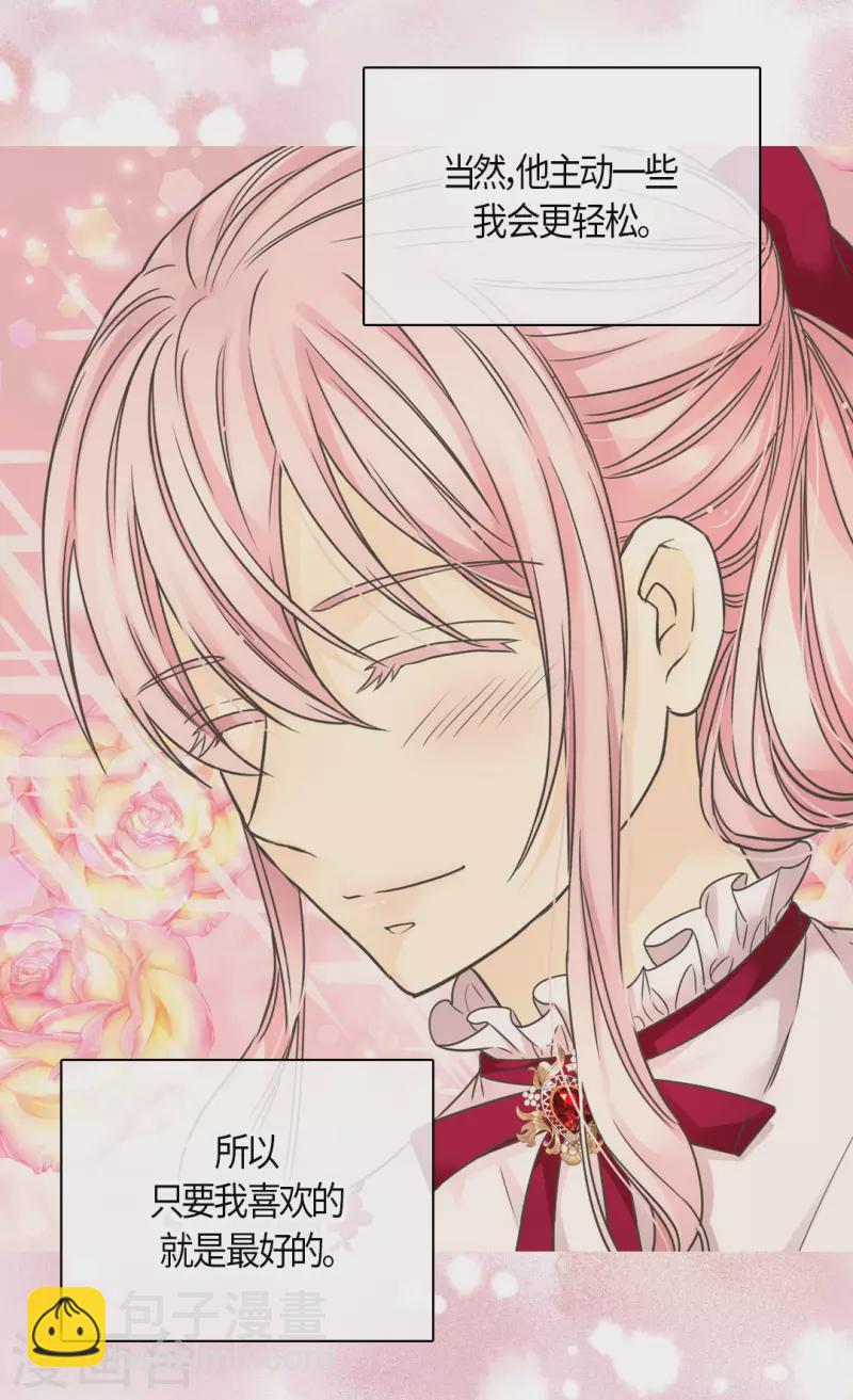 🍹皇帝的独生女 第479话 互相知道心意的瞬间 第21页