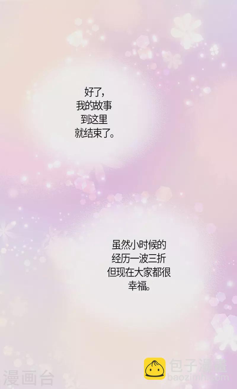 🍹皇帝的独生女 第479话 互相知道心意的瞬间 第22页