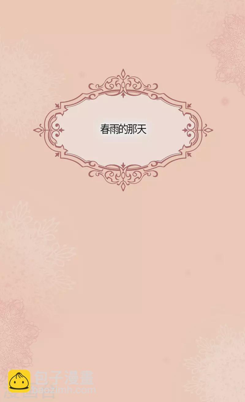 🍹皇帝的独生女 第479话 互相知道心意的瞬间 第23页
