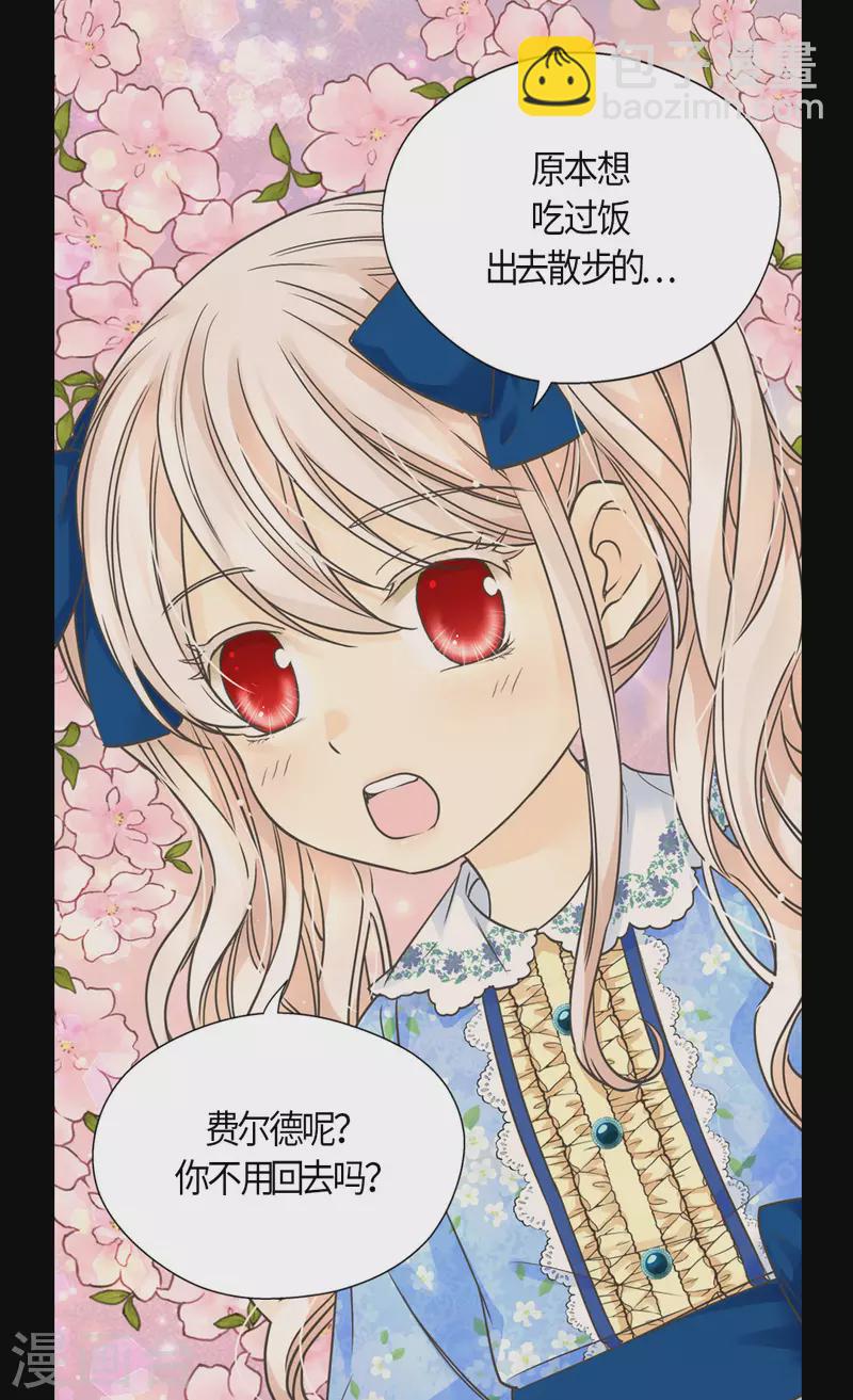 🍹皇帝的独生女 第479话 互相知道心意的瞬间 第26页