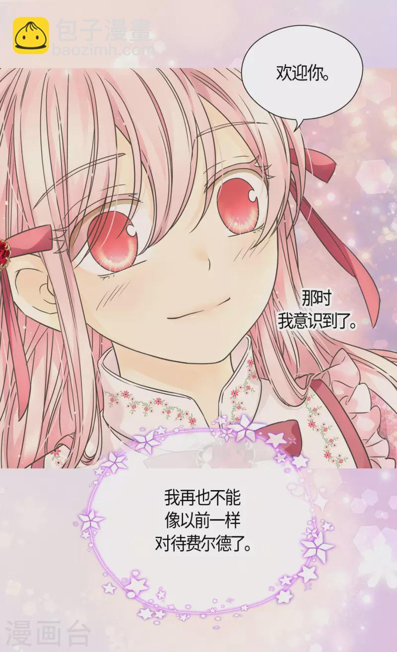 🍹皇帝的独生女 第479话 互相知道心意的瞬间 第6页