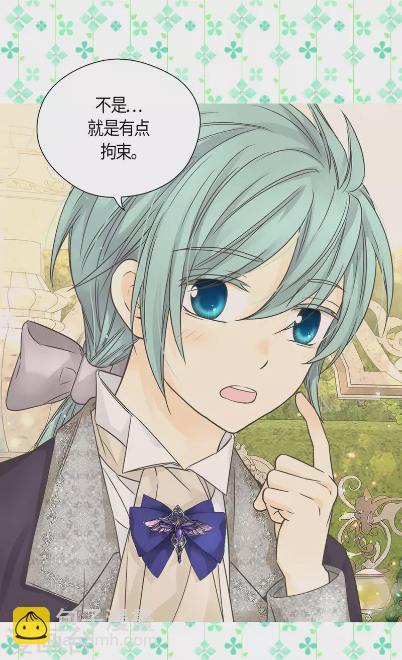 🍹皇帝的独生女 第479话 互相知道心意的瞬间 第9页
