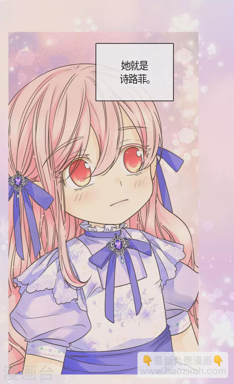 🍹皇帝的独生女 第481话 心意相通 第11页