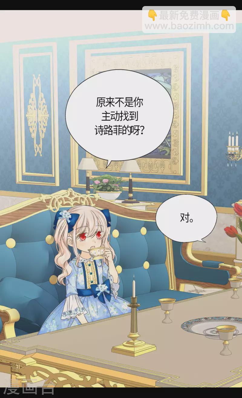 🍹皇帝的独生女 第481话 心意相通 第12页