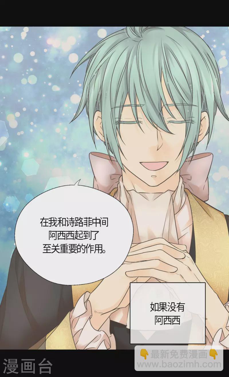 🍹皇帝的独生女 第481话 心意相通 第13页