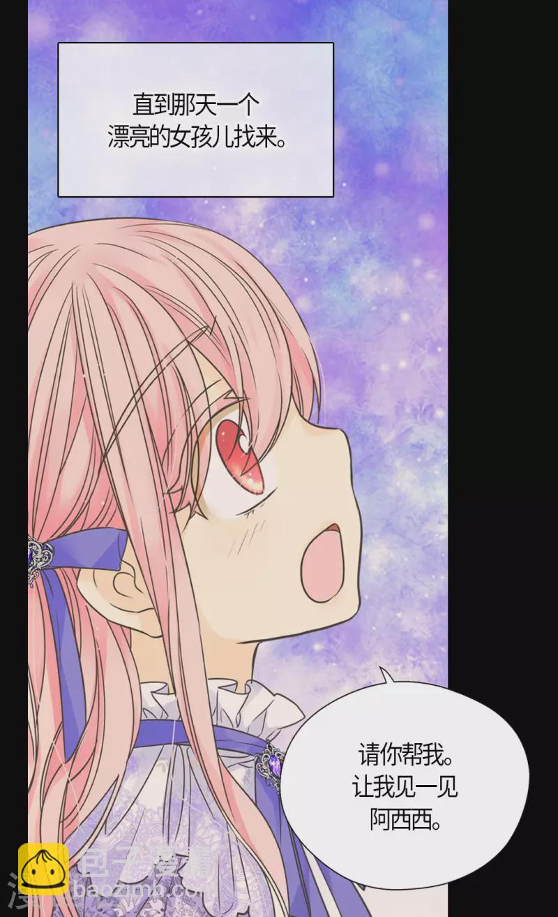 🍹皇帝的独生女 第481话 心意相通 第16页