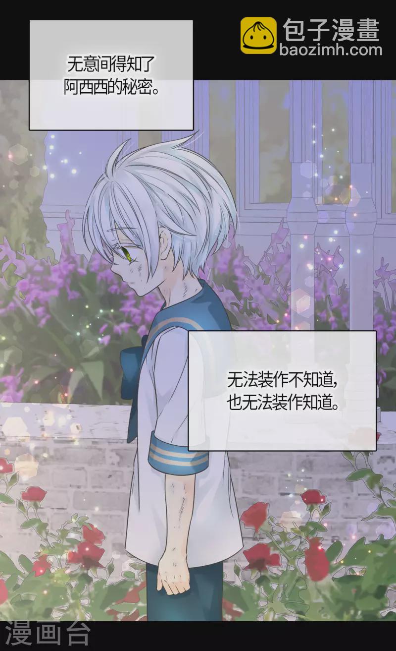 🍹皇帝的独生女 第481话 心意相通 第18页