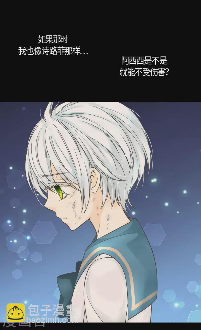 🍹皇帝的独生女 第481话 心意相通 第24页