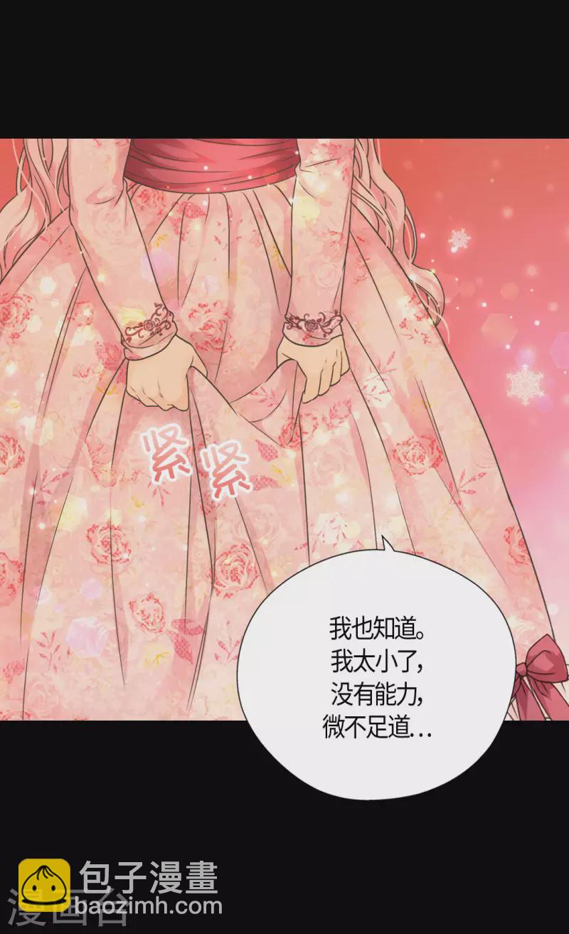 🍹皇帝的独生女 第481话 心意相通 第26页