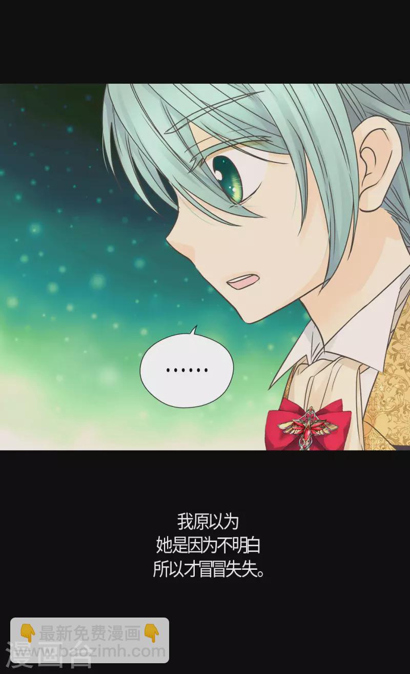 🍹皇帝的独生女 第481话 心意相通 第27页