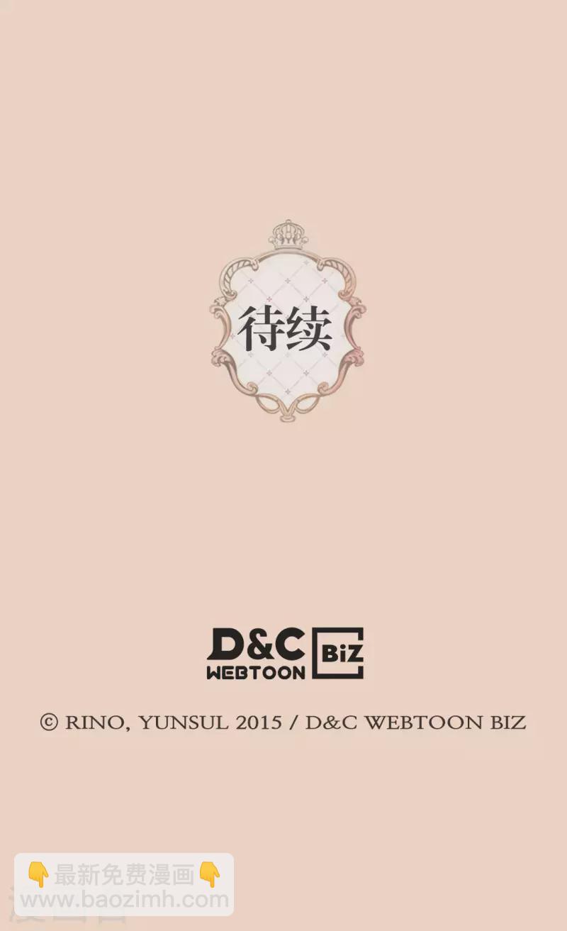 🍹皇帝的独生女 第481话 心意相通 第29页
