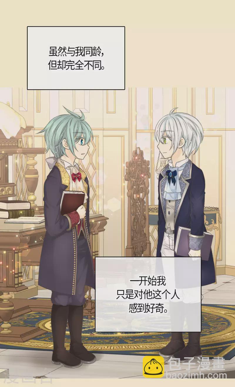 🍹皇帝的独生女 第481话 心意相通 第6页
