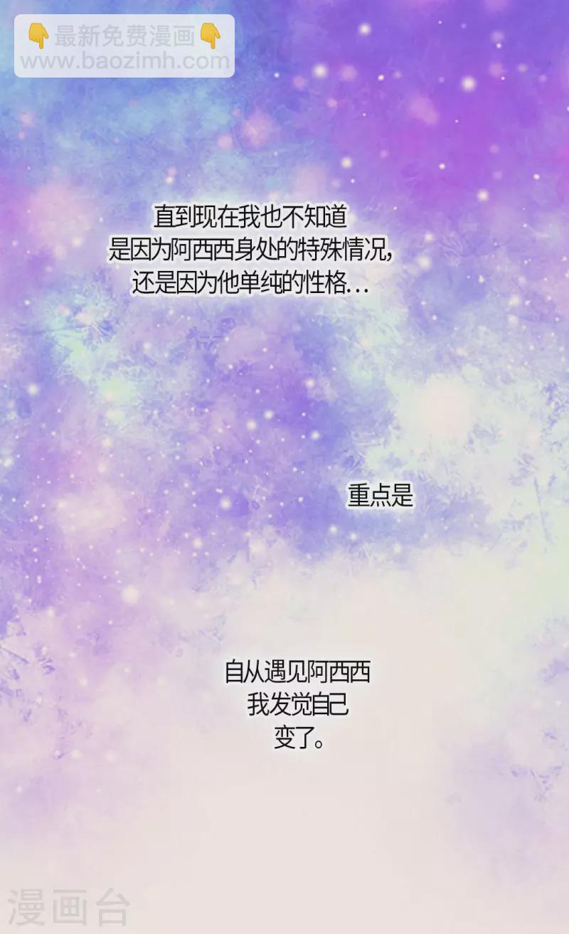 🍹皇帝的独生女 第481话 心意相通 第9页