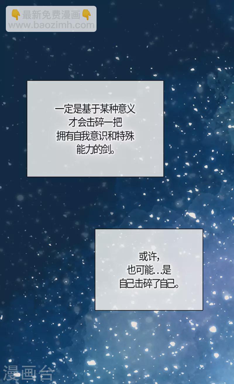 🍹皇帝的独生女 第485话 丹兰斯坦活着的意义 第12页