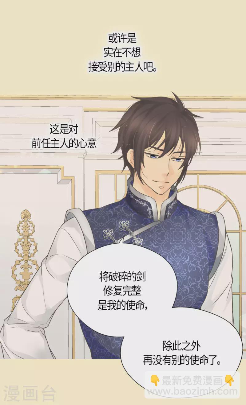 🍹皇帝的独生女 第485话 丹兰斯坦活着的意义 第13页