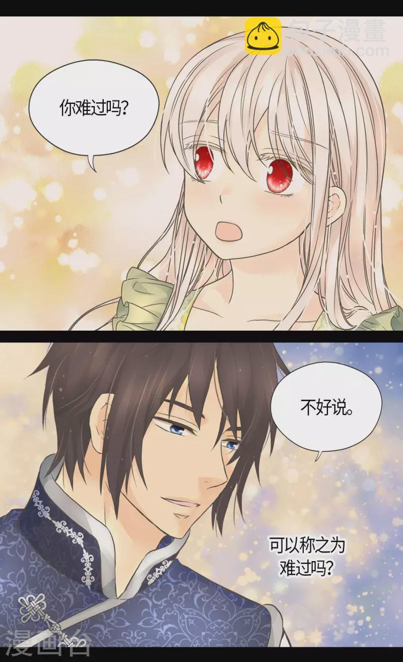 🍹皇帝的独生女 第485话 丹兰斯坦活着的意义 第15页