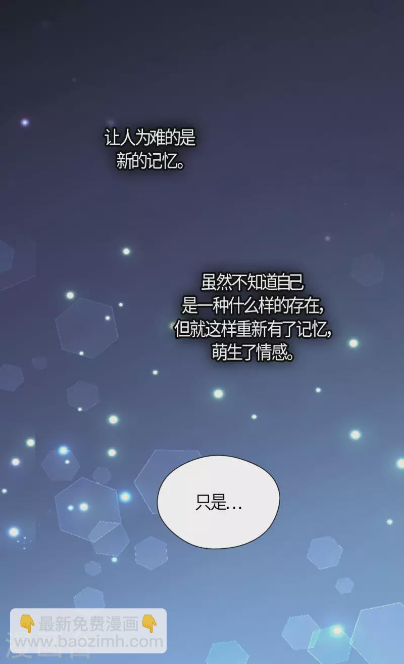 🍹皇帝的独生女 第485话 丹兰斯坦活着的意义 第17页