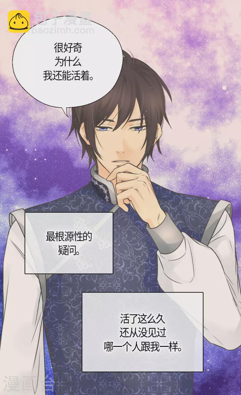 🍹皇帝的独生女 第485话 丹兰斯坦活着的意义 第18页