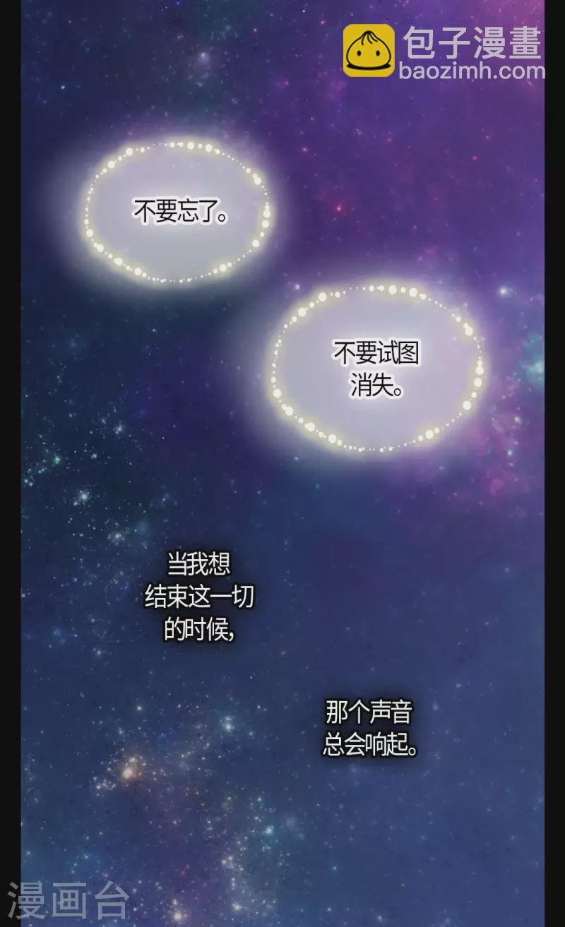🍹皇帝的独生女 第485话 丹兰斯坦活着的意义 第22页